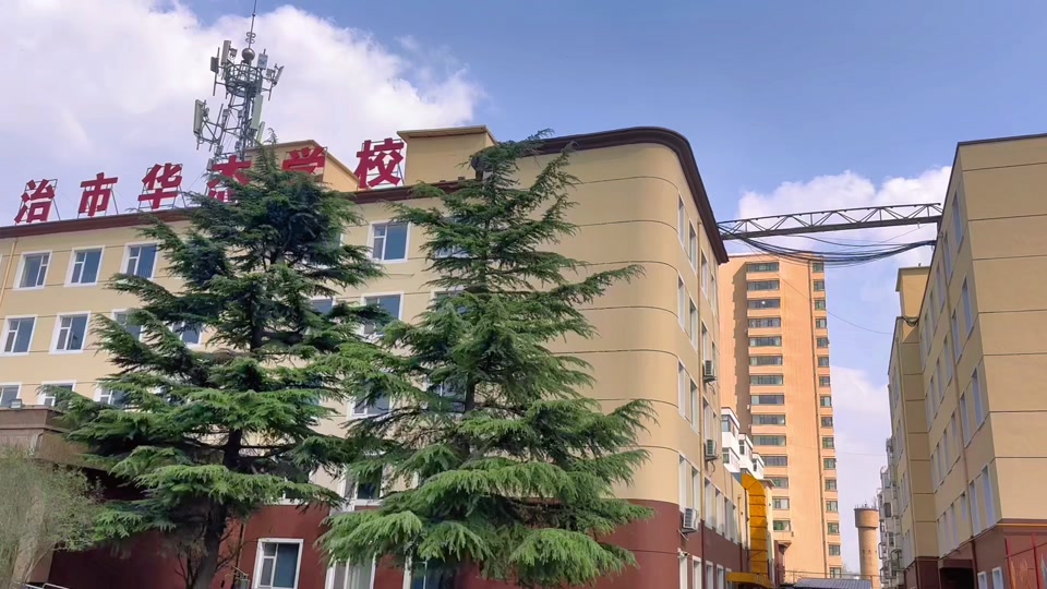 长治市华杰学校2024年招生时间 - 抖音
