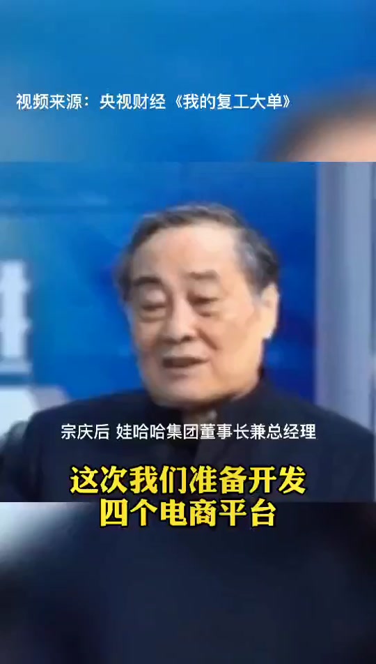 高志伟是娃哈哈总经理吗 - 抖音