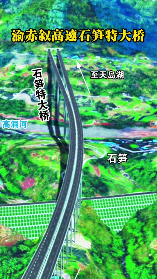 渝赤叙高速赤水段何时开工什么通车