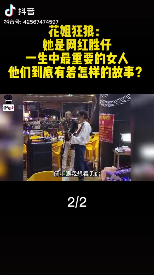 花姐生日庆胜仔送礼物全过程 - 抖音