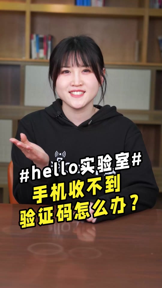 快手语音验证码收不到怎么办