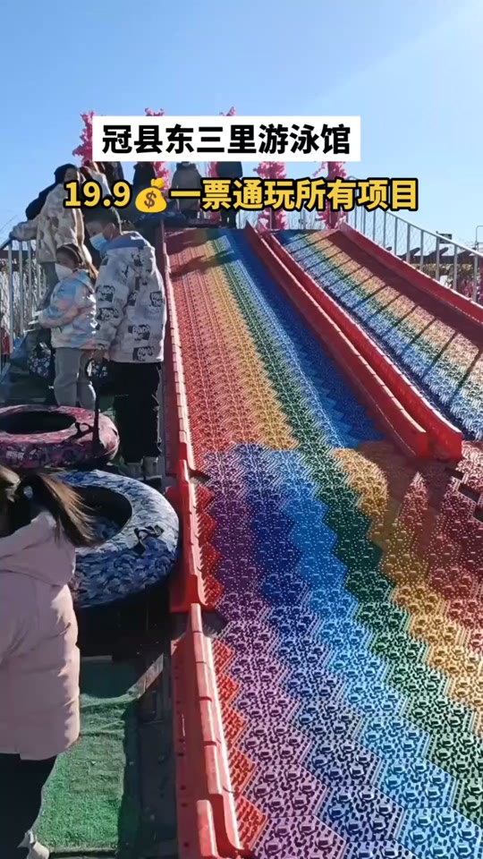 东三里游乐园门票_东三里游乐园门票多少_东三里河公园位置 - 抖音
