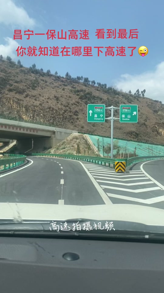 为什么柯街到昌宁高速未通车 - 抖音