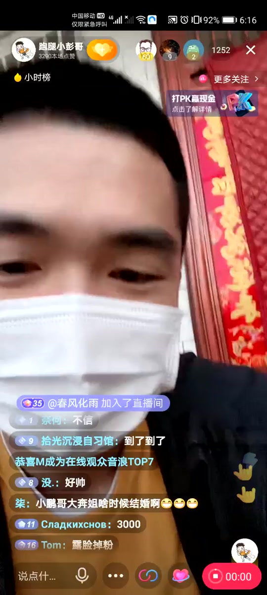 跑腿小彭哥和大奔姐是夫妻吗