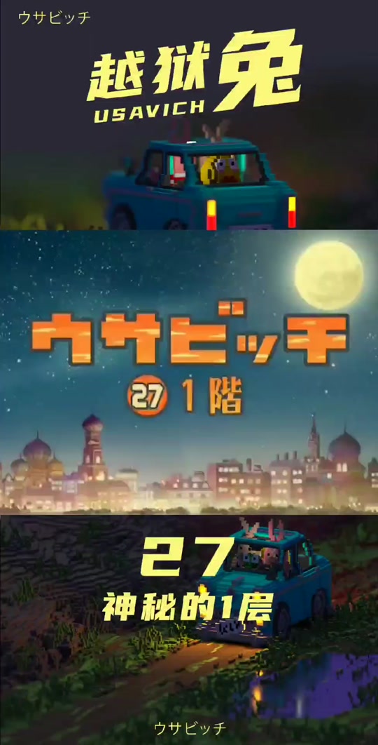 越狱兔第七季预告片