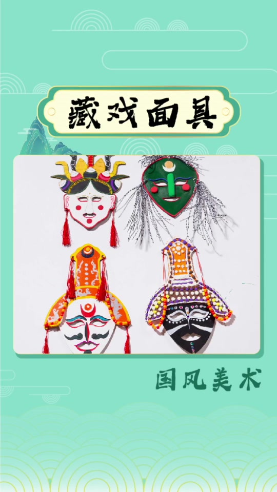 藏戏面具绘画巫女_藏戏面具绘画简笔画