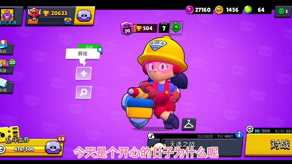 荒野乱斗怎么获得红莲蓬哥斯拉八只 - 抖音