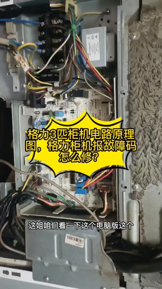 格力3匹天井机接线图