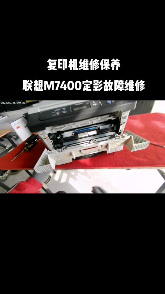 联想m7400定影传感器更换教程