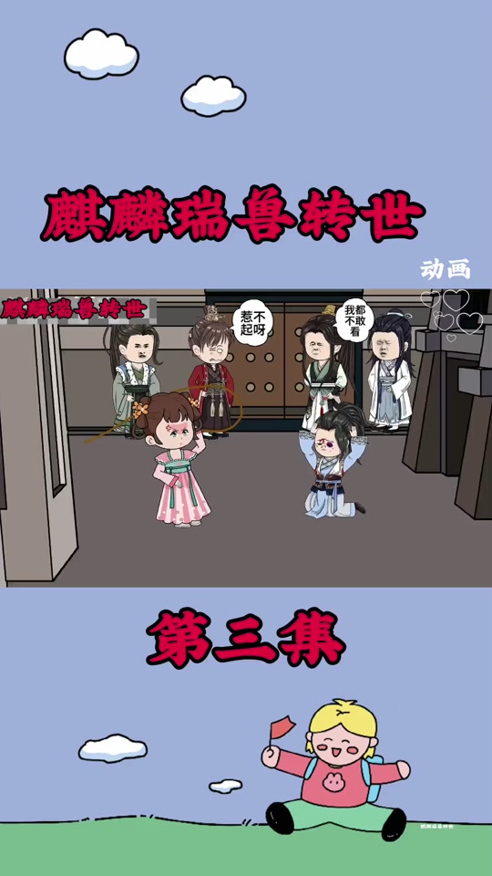 麒麟转世是什么意思 - 抖音