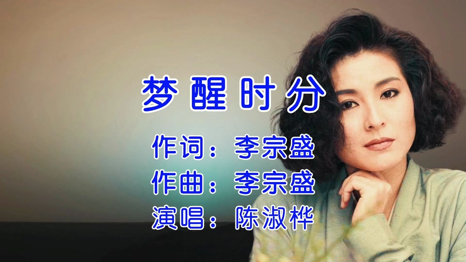 梦醒时分000_梦醒时分歌曲原唱_梦醒时分什么意思 - 抖音