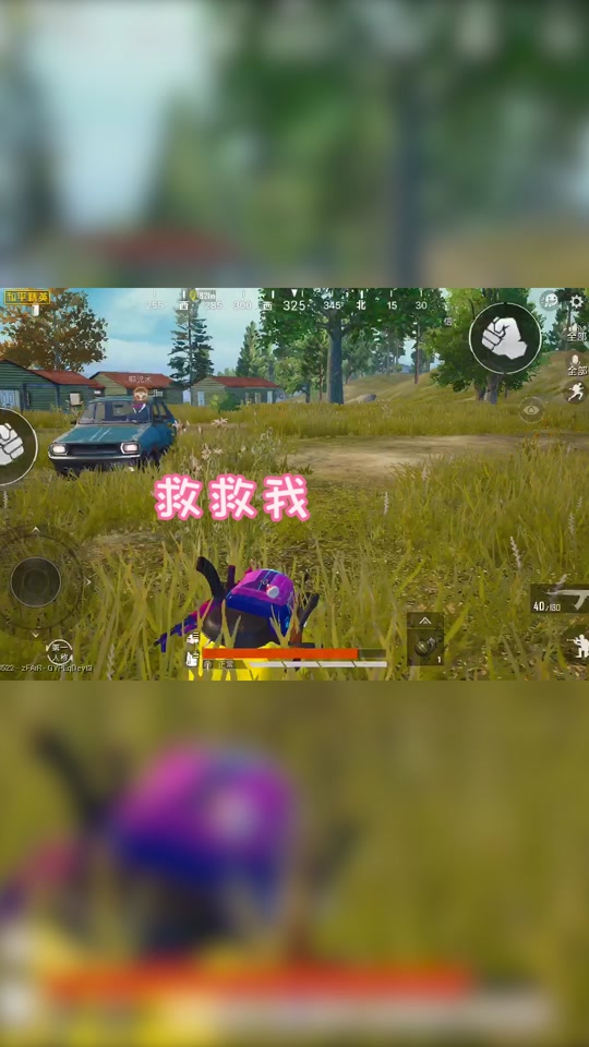 和平精英 救救我 语言设置 - 抖音