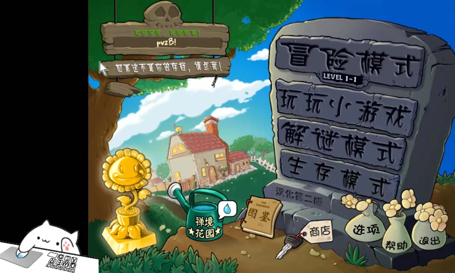 植物大战僵尸年度版白天无尽攻略 - 抖音