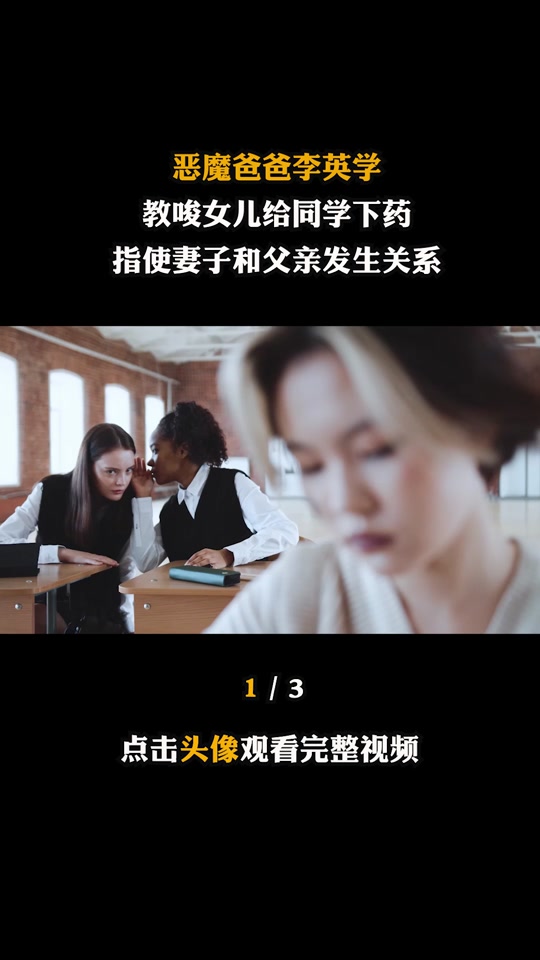 恶魔之父 韩国_恶魔之父是谁_恶魔之父在哪里 - 抖音