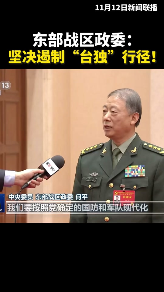 阎世宏政委
