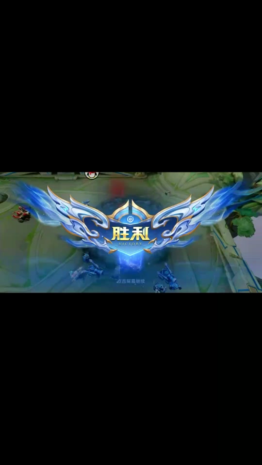 全国大赛冠军 @鏡音リン @追风讲王者 区级冠军拿下