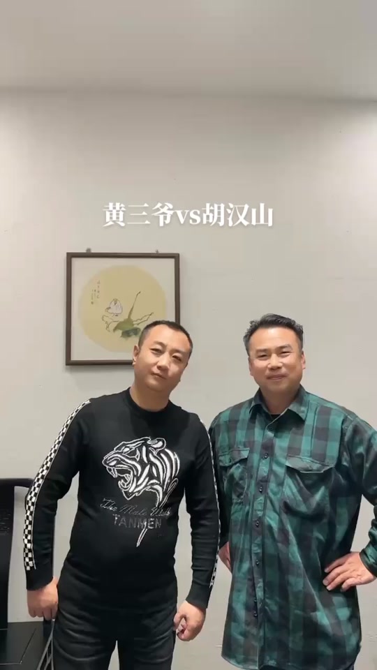 菏泽黄三是黄熙绍吗 - 抖音