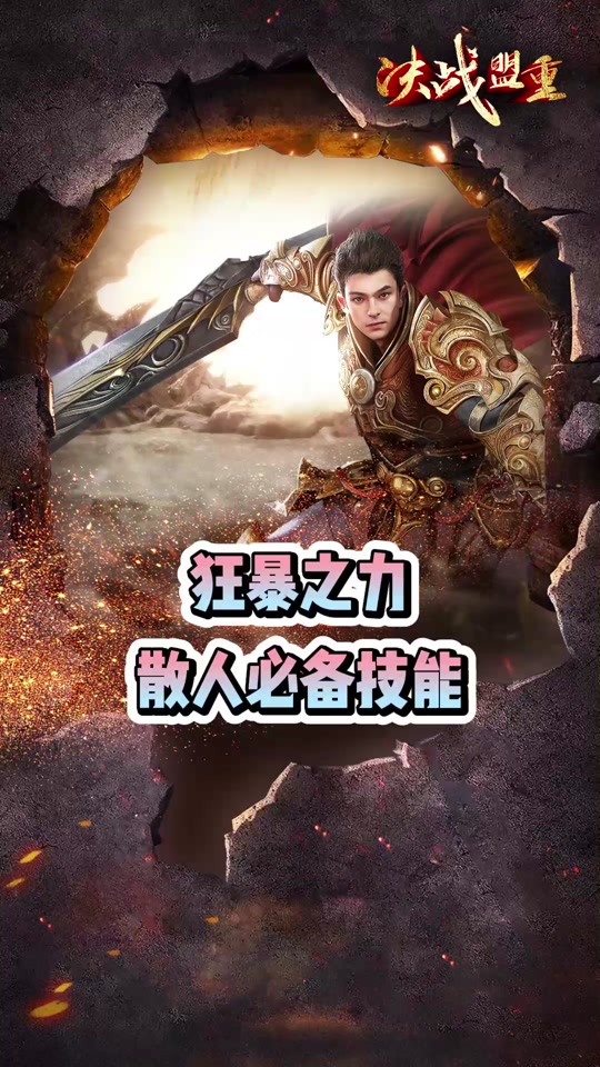 dnf狂暴之力 2有什么用 - 抖音