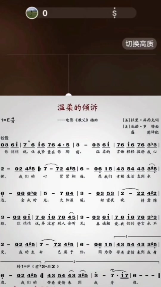 教父动态伴奏简谱