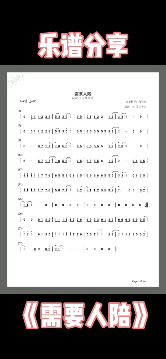 布鲁斯10孔口琴c调简谱