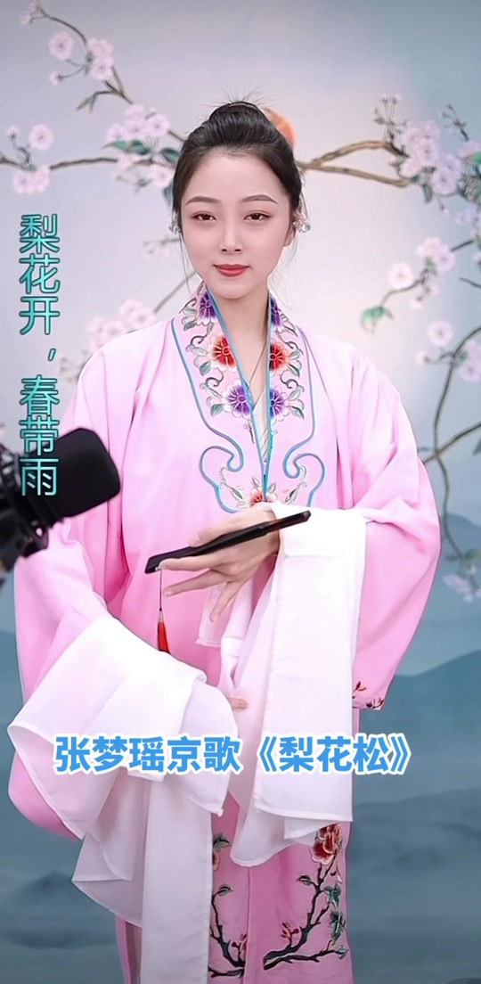 京剧演员张梦瑶郭德纲