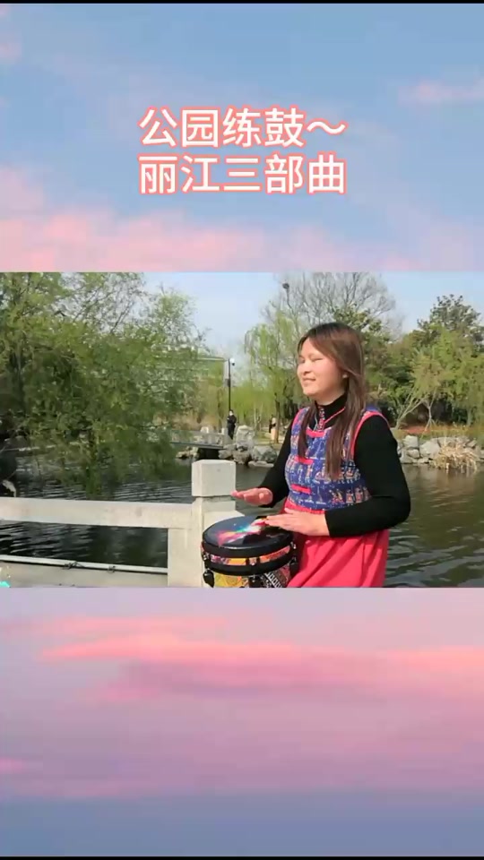 丽江三部曲简谱带鼓谱