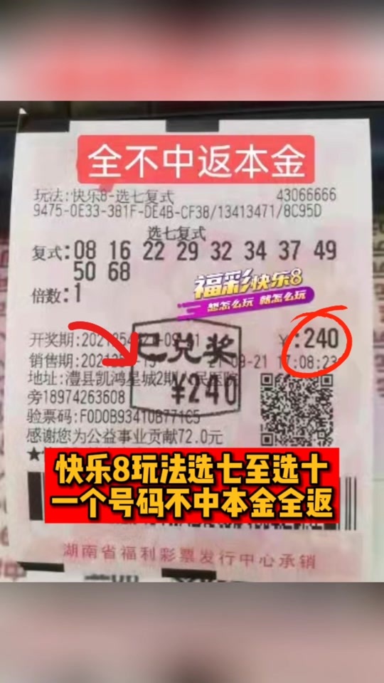 快乐八选五胆拖中胆2拖3个号有奖吗 - 抖音