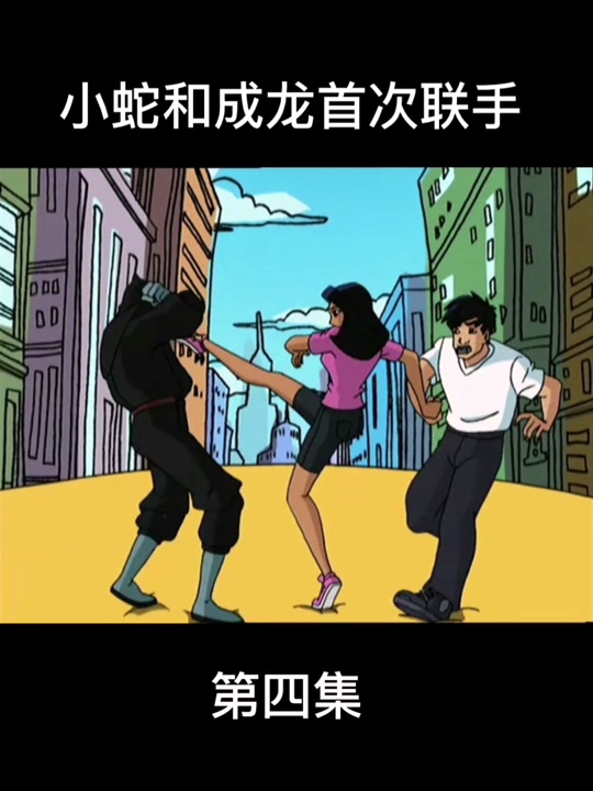 小蛇和成龙在一起了么_小蛇和成龙结婚
