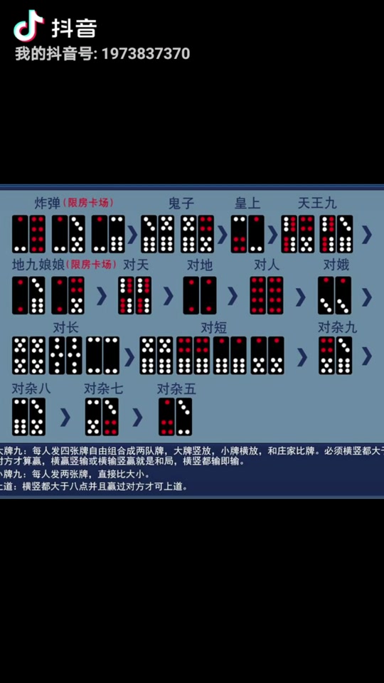 扑克牌九大小顺序图解_扑克牌排九牌大小顺序口诀_扑克牌规则及玩法