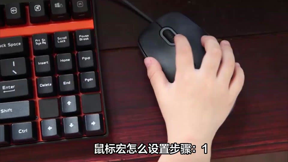 鼠大侠鼠标宏设置教程 - 抖音