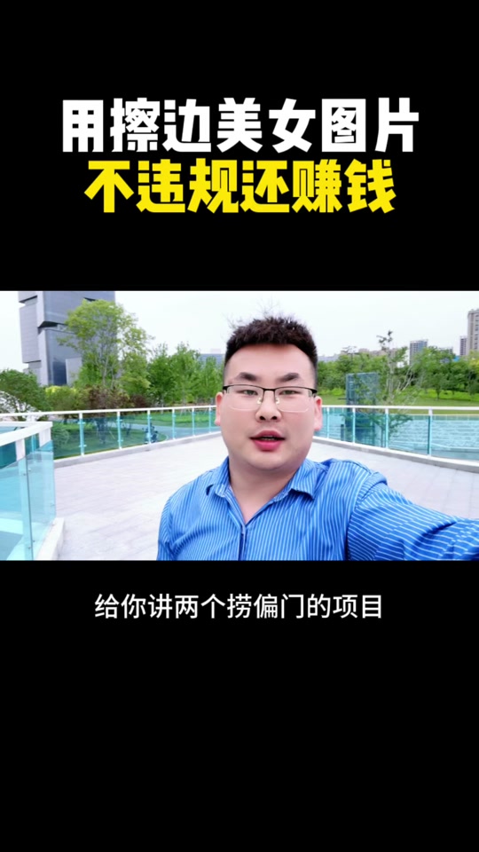 捞偏门赚钱项目(捞偏门的赚钱门路哪个赚钱偏门赚钱)