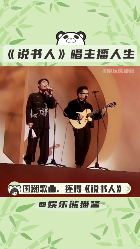 说书人歌曲(说书人歌曲表达了什么情感)
