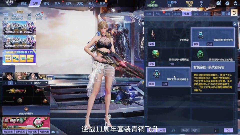 逆战智械帝国头盔怎么不加血了 - 抖音