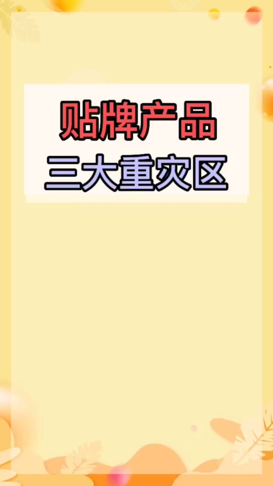 抖音上贴牌=抖音贴牌酒排名