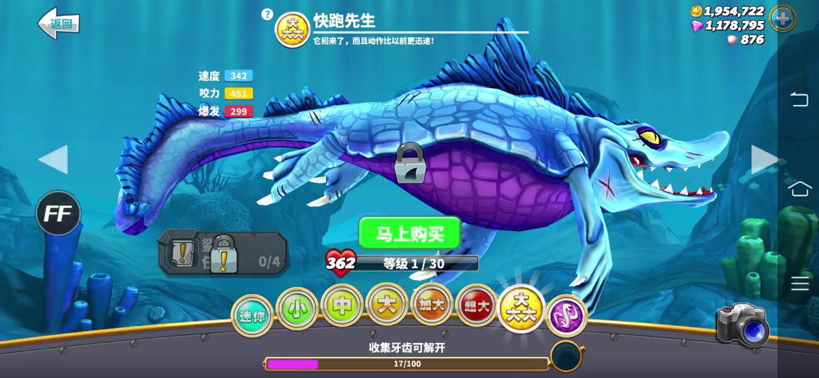 ios饥饿鲨进化破锁版教程 - 抖音