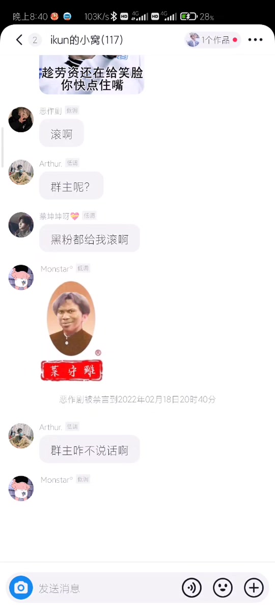 蔡徐坤黑粉专用bgm表情包 - 抖音