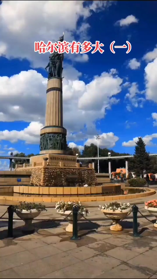 哈尔滨市为什么那么大 - 抖音