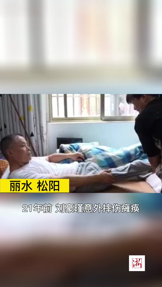 女子瘫痪丈夫照顾16年后恢复了吗 - 抖音