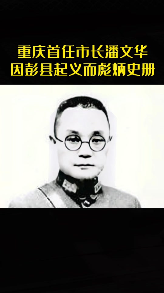 四川仁寿县近代有几位名人 - 抖音