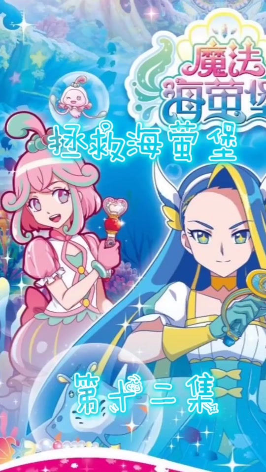 魔法海萤堡魔达和海达cp_魔法海萤堡魔达和海达动画片_魔法海萤堡魔达