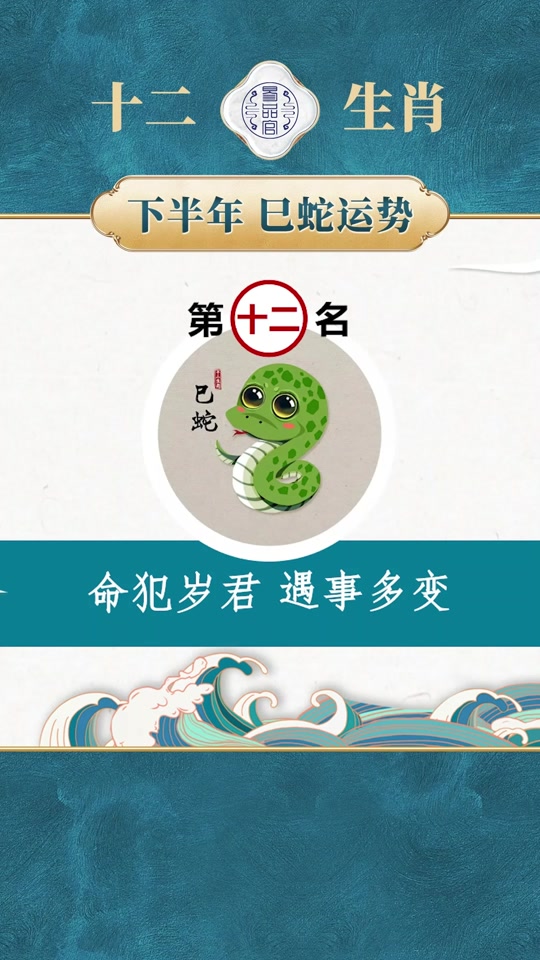 生肖蛇今天运势怎么样女(属蛇今天运势水墨先生)