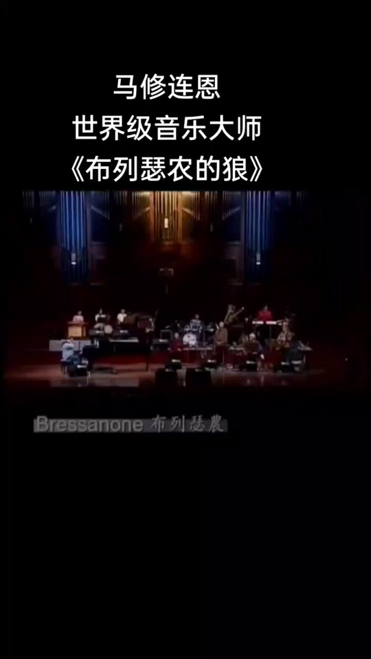 布列瑟农歌曲原唱(布列瑟农歌曲原唱狼)