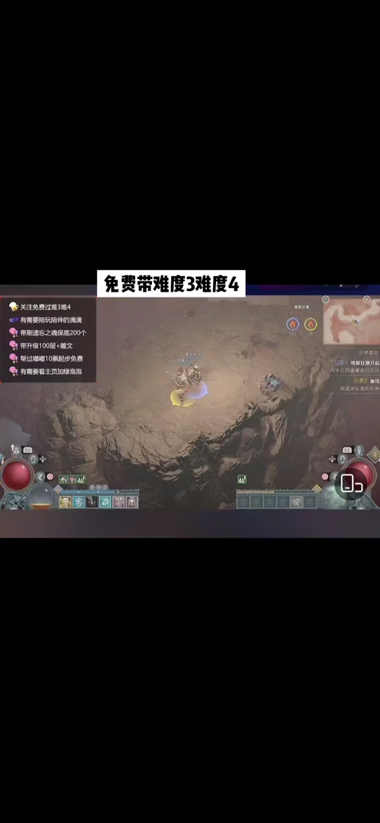 暗黑2第一章遗忘高塔任务怎么触发 - 抖音