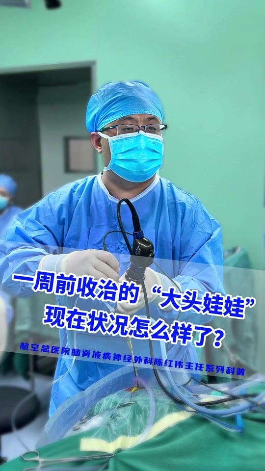 脑积水大头娃娃_脑积水大头娃娃现在怎么样了_脑积水大头娃娃能活多久