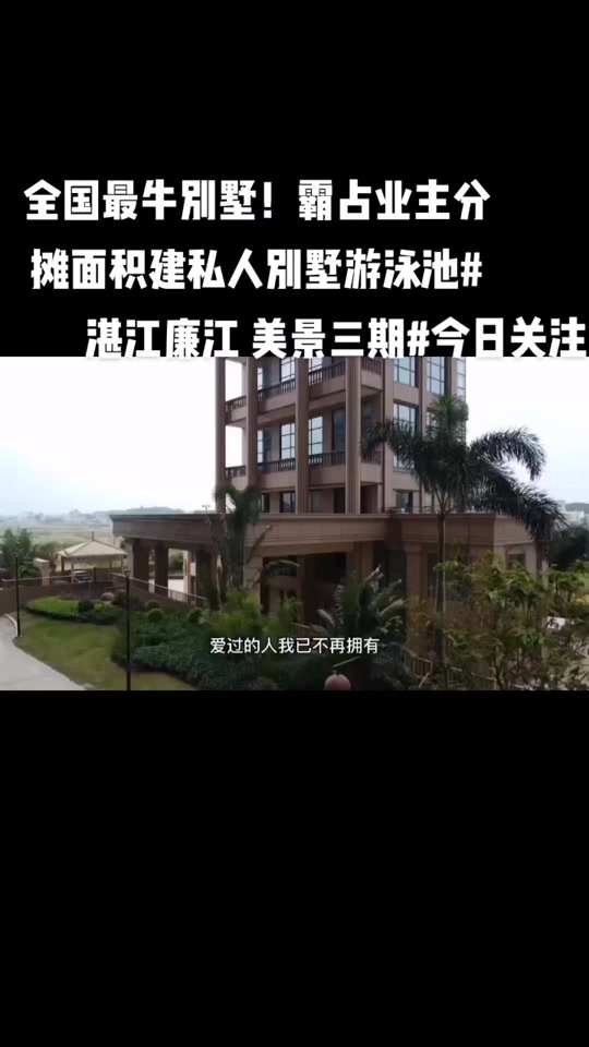 廉江那良村为什么凶