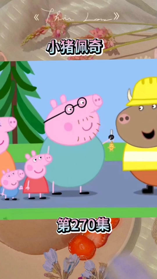 剪映可以剪辑电影吗小猪佩奇 - 抖音