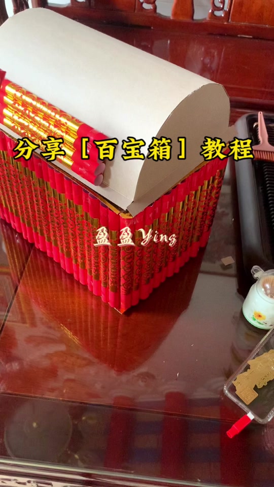 用金砖金条折百宝箱教程 - 抖音