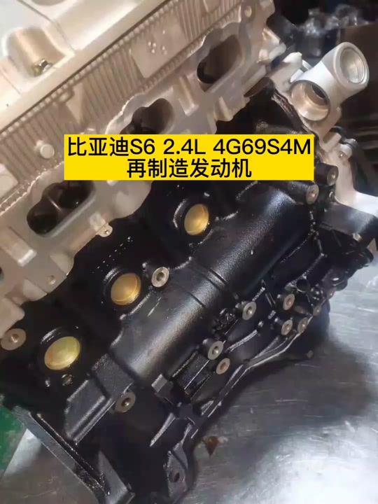 16年比亚迪s6发动机号在哪2.0 - 抖音