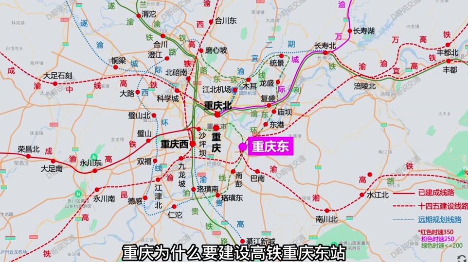 重庆东站高铁沿途设置哪些站点 - 抖音