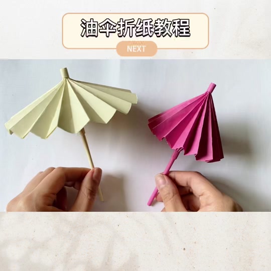 白事纸伞简单步骤_白事纸伞怎么剪_做纸伞的方法 - 抖音